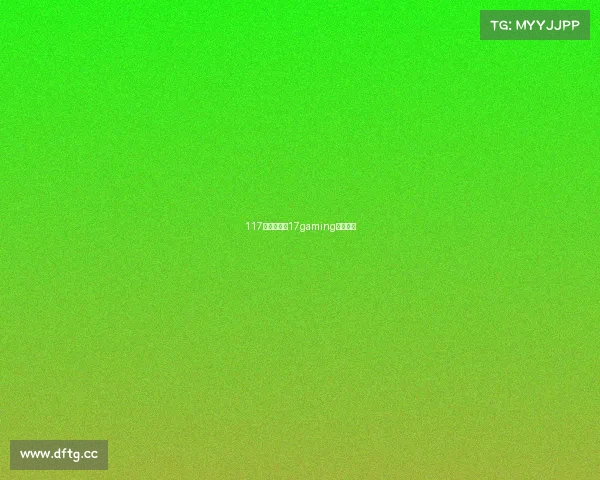 117电子竞技、17gaming电子竞技